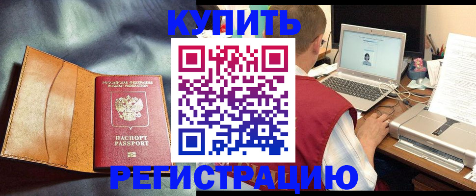 найти адрес прописки в Пушкино