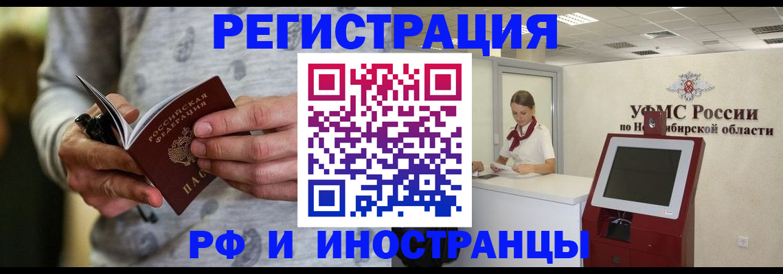 прописка регистрация в Пушкино