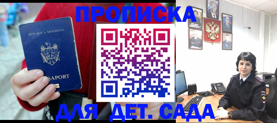 временная регистрация поиск в Пушкино