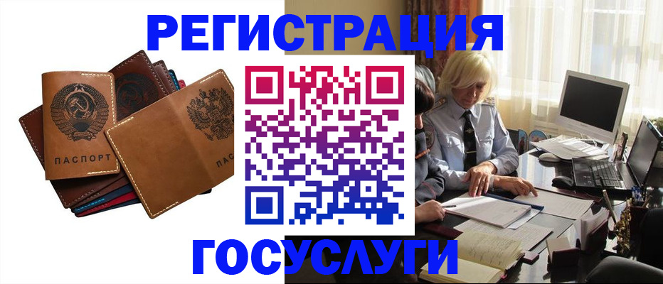 регистрация для дет. сада в Пушкино