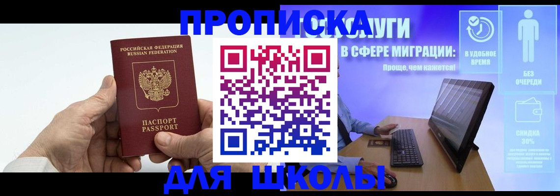 прописка иностранных граждан в Пушкино